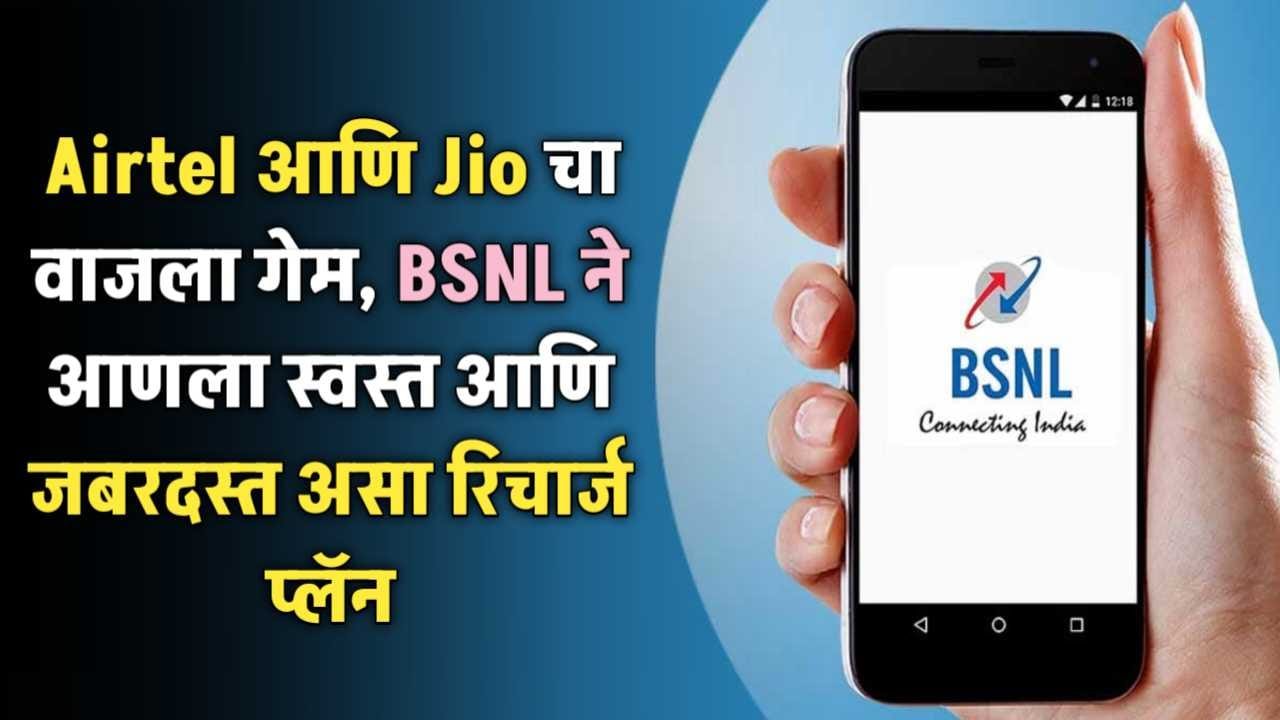 BANL Recharge Plan